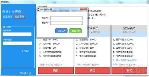 文软办公文档管理系统下载 文档管理系统 v2.9.7 官方版