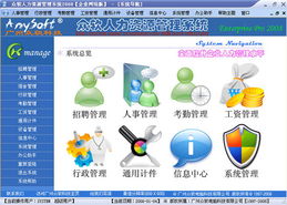 电脑 软件 求购信息