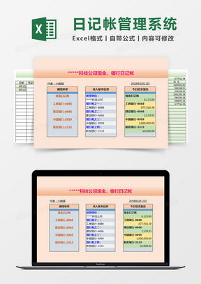 现金excel表格模板 现金excel表格模板下载 熊猫办公